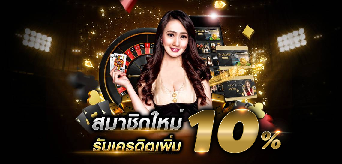 สมัครสมาชิก ​ufabet รับโบนัส 5000