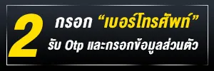 ขั้นตอนสมัคร UFABET กับ UFAFANCLUB